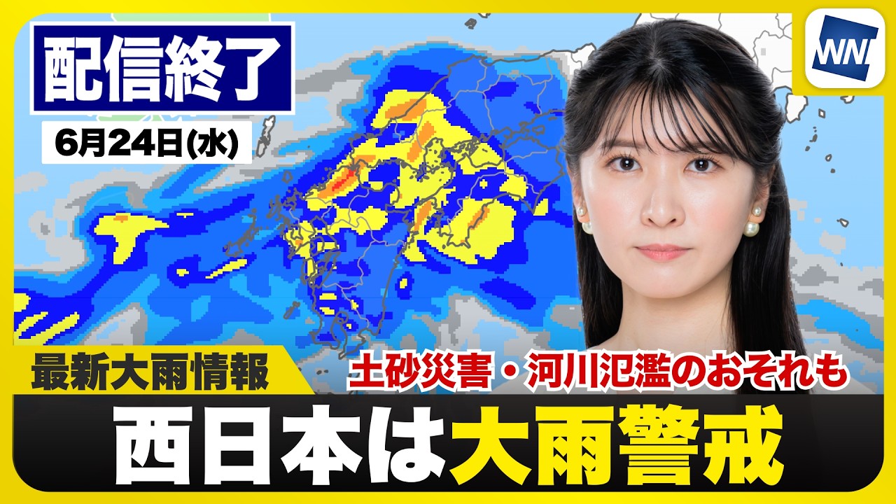 【LIVE】 最新地震・気象情報　ウェザーニュースLiVE