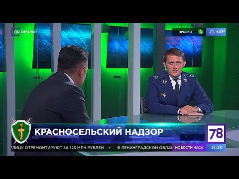 Программа "По закону". Эфир от 09.07.21