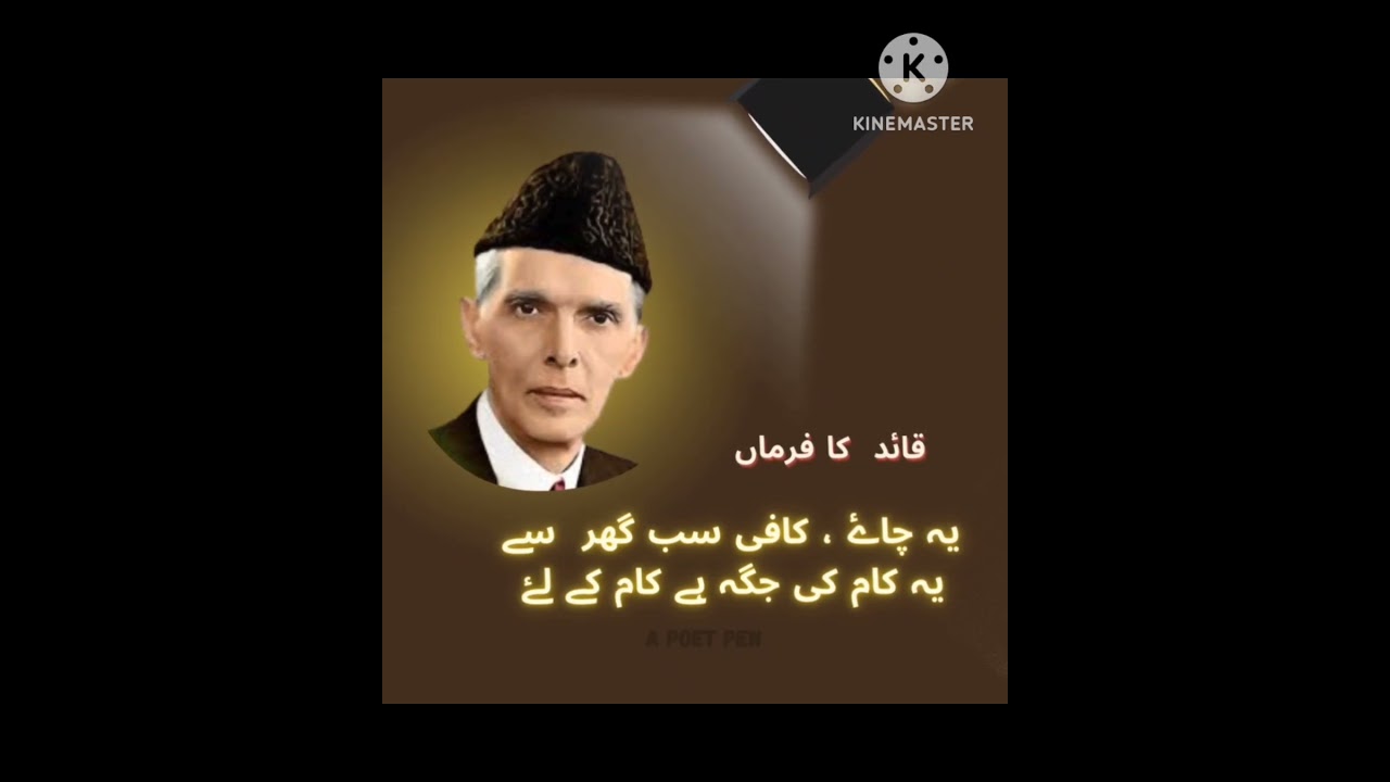quaid day # 25 december # quaid-e-azam day 