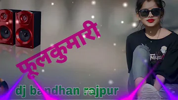 Phool Kumari new Nagpuri song DJ remix Nagpuri new song 2013