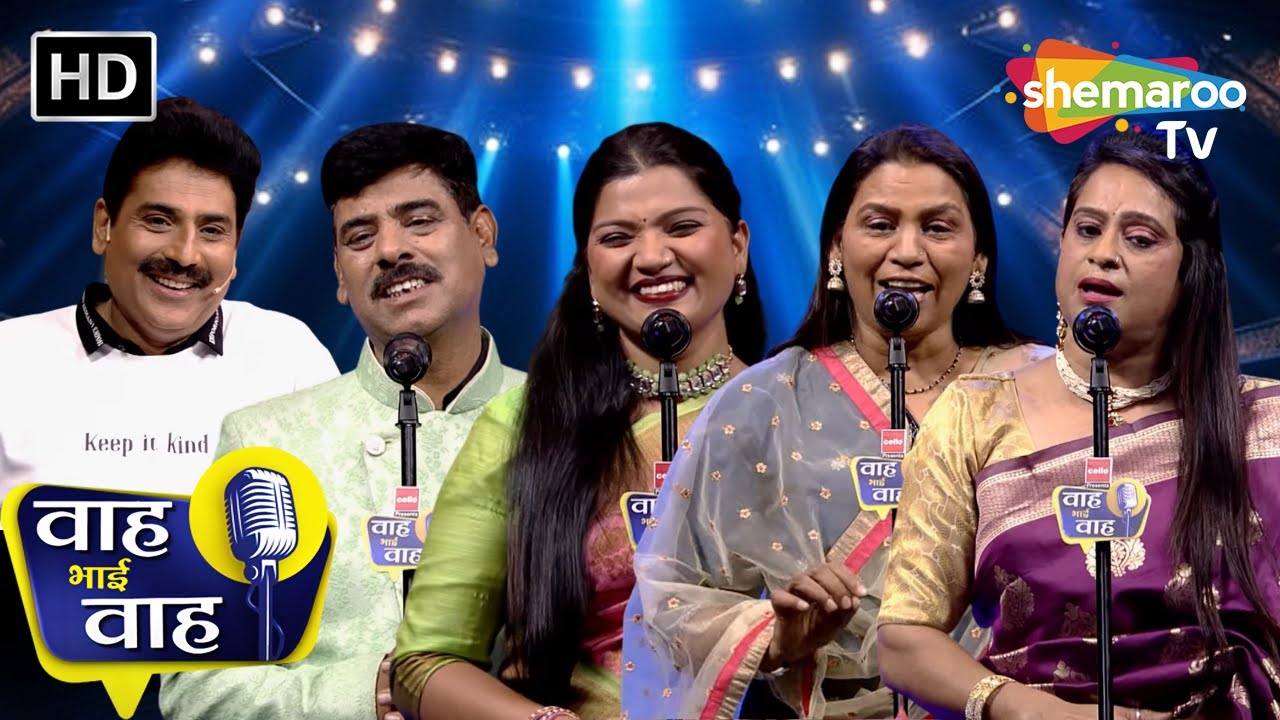 Episode 166 | तुम मोहब्बत निभा लेते तो हम शायर न होते | Waah Bhai Waah | Kavita | Shayari | Ghazal