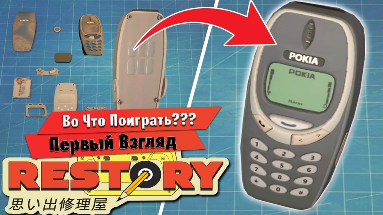 🎮Во Что Поиграть???🎮 ReStory Первый Взгляд - Открой Мастерскую по ремонту техники из 2000г.