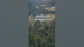الْيَوْمَ أَكْمَلْتُ لَكُمْ دِينَكُمْ............ (الآية).................. (المائدة)