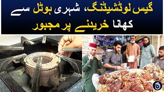 Gas loadshedding in Karachi - citizens ae forced to but food in hotels - Aaj News