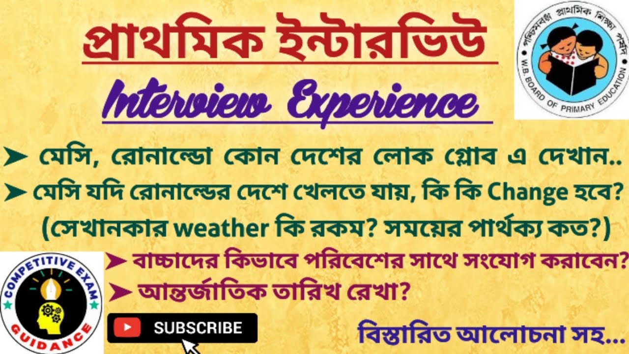 primary interview questions and answers | primary interview experience | primary interview today