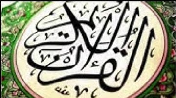 ما تيسر من سورة الروم بصوت القارئ ابراهيم الشمري .. قراءة بغداديه مؤثرة
