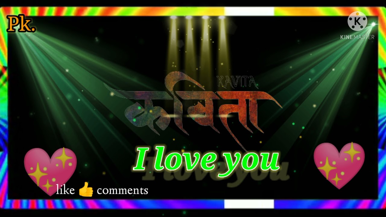 Kavita name status, what's up status, Love status .Pk bhai.