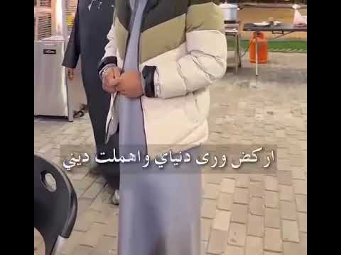 لا والله بين العمر فيني
