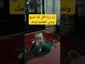 ناكل لما نشبع وندى القشره لامك 