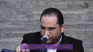 سيدنا الحسين عليه السلام❤ ورسالة للوهابية والشيعة! || دكتور أحمد البصيلي