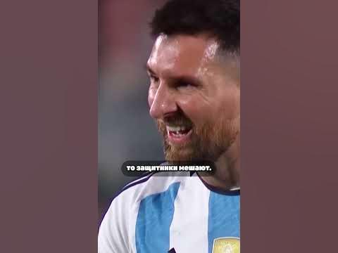 Месси снова это сделал! - YouTube