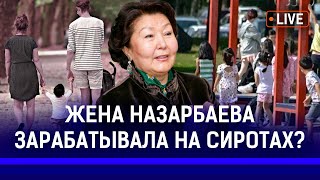 Сара Назарбаева причастна к продаже сирот? Совместное заявление Токаева и Мелони