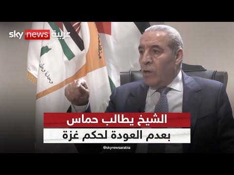 أمين سر منظمة التحرير يدعو حماس إلى عدم العودة لحكم غزة | لقاء خاص