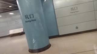 [紫綫日常10] 將軍澳綫 M-Train A124/A243 調景嶺至寶琳