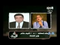 إبراهيم عيسى ووزير الصحة الدكتور أشرف حاتم