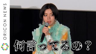 ELAIZA(池田エライザ)、Sia初監督作の主題歌オファーに困惑「私があのSiaの歌を!?」 『映画「ライフ・ウィズ・ミュージック」プレミア試写会』