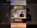 無名だったから評価が上がった!? 期待値が低いポジションの勝ち方　　#nontitle #藤巻滉平 #高橋将一 #ビジネス
