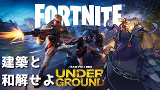 【#Fortnite】スネークスキンが欲しいのでFortnite【Vtuber/死神カル】