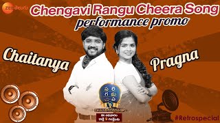 Pragna & Chaitanya Chengavi Rangu Cheera Song Performance Promo Saregamapa Championshipsun At 9Pm