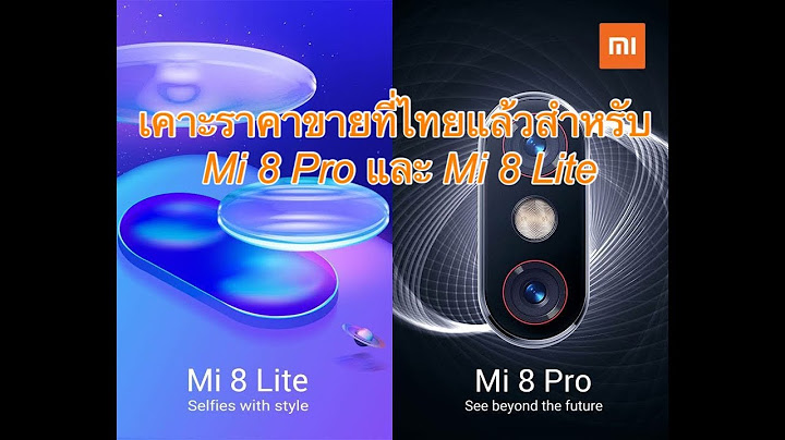 Xiaomi mi 8 lite ม ขาย ท ไหน บ าง