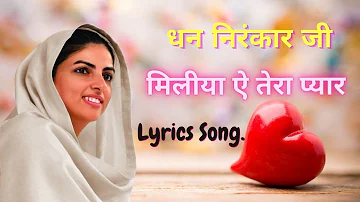 मिलीया ऐ तेरा प्यार जिंदगी सोन्ही ऐ |Zindagi Soni ye I Nirankari Lyrics Song | Nirankari Bhakti Geet