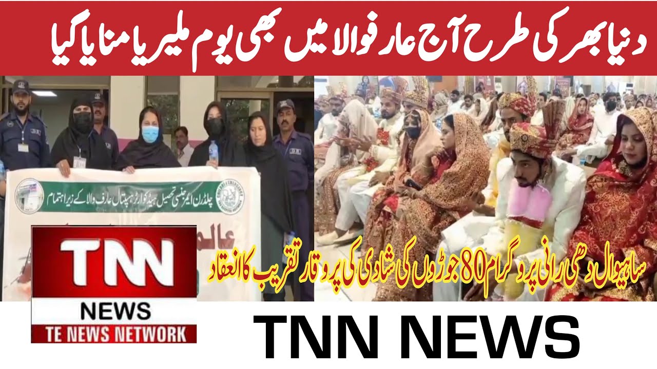 District Bulletin | TNN News 