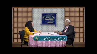 جھوٹی گواہی اور لالچ کا گناہ Jhuti gawahi aur lalich ka gunah MNN345