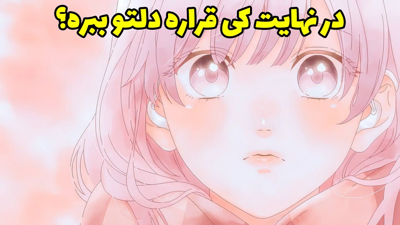 فال لایت ویچ - در نهایت کی قراره دلتو ببره؟💘😍