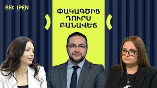 Բախում Իրական Ու Պատմական Հայաստանների Միջև Ինչ Է Կատարվում Բանավեճ Reopen Media