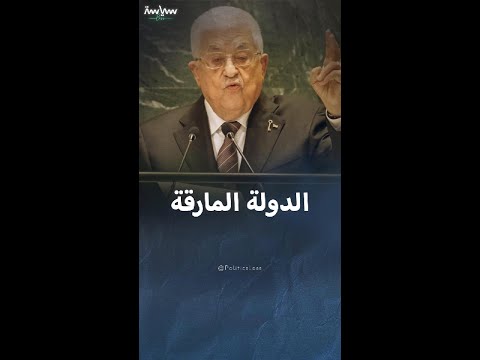 معنى مصطلح الدولة المارقة ودلالاته