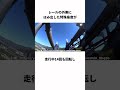 日本一怖いジェットコースター「ええじゃないか」