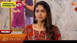 Iru Malargal - Special Promo | 28 July 2026 | Tamil Serial | Sun TV