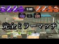奇跡 世界1カオスな試合がこちらですwwww スプラトゥーン3 奇跡 世界1カオスな試合がこちらですwwww スプラトゥーン3