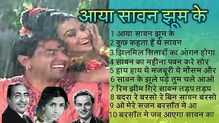 Aaya Sawan Jhum Ke - ???? आया सावन झुम के (सावन पर आधारित) Mohammad Rafi & Lata Mangeshkar - Best Song 