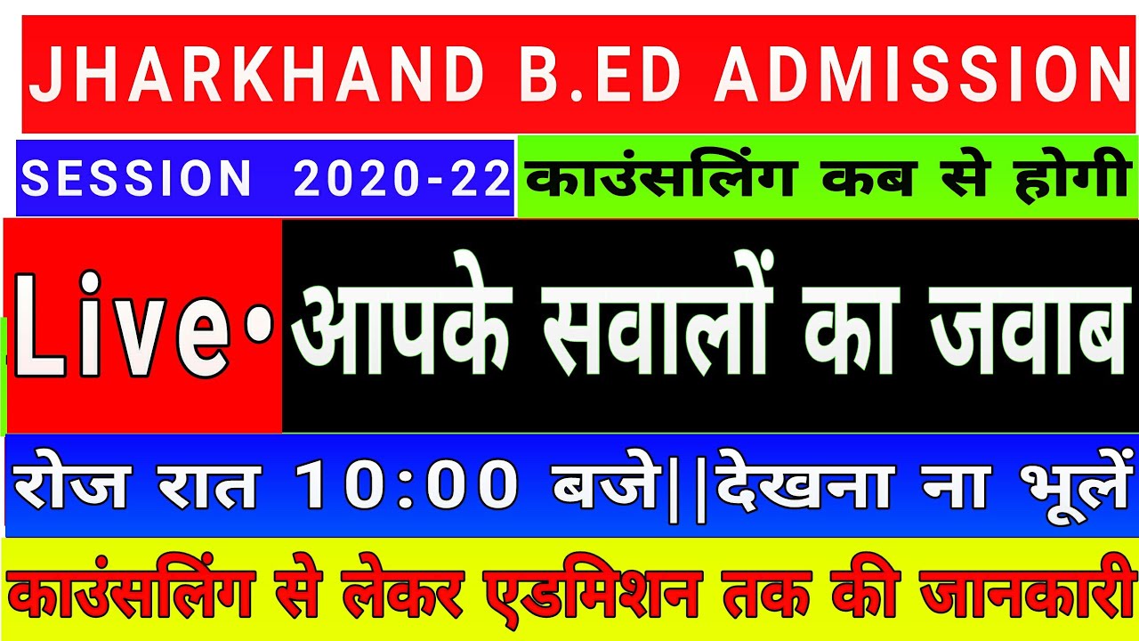 Live• Jharkhand b.Ed counselling 2021B.ed counselling kab se hai