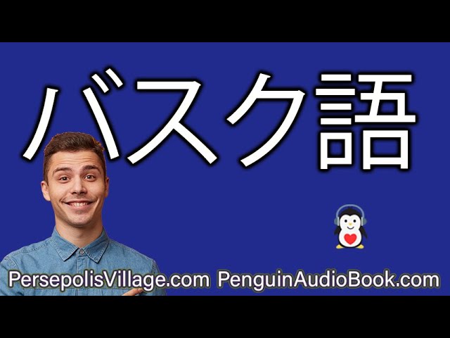 バスク語を学ぼう - YouTube