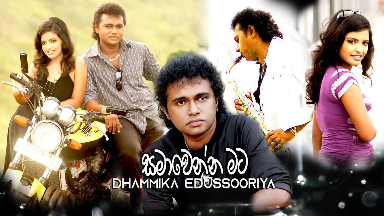 samawenna mata l Dhammka Edussooriya l 2023 Official video l  නිර්මාණය හොඳ නම් subscribe කරන්න .