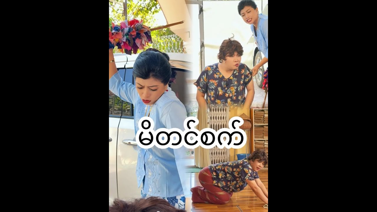 မိတင်စက် #မိုးစက် #moesat #foodinyangon