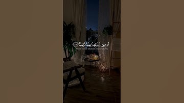 {ياأيتها النفس المطمئنة} سورة الفجر بصوت هادئ #تلاوة_خاشعة #القرآن_الكريم #قرآن #تلاوات