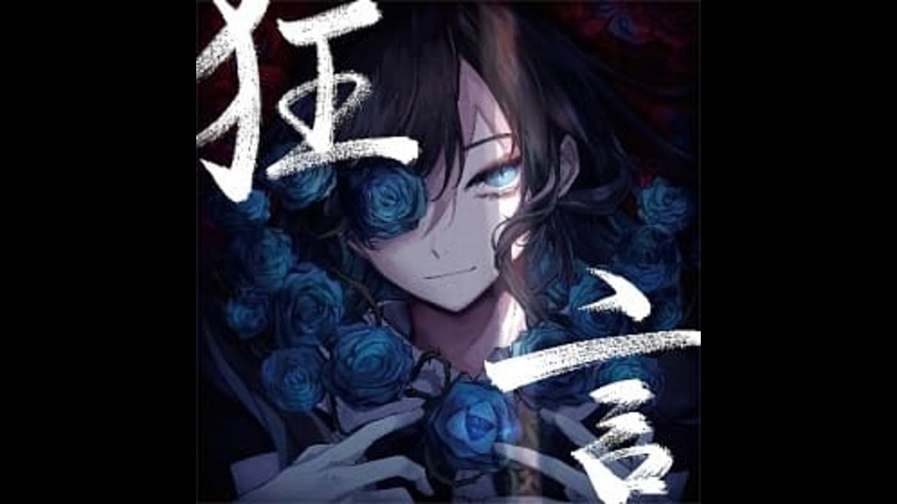 Ado】ラッキー・ブルート/幸運野獸【中日字幕】 - YouTube