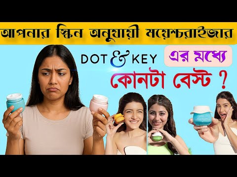 How to Choose Perfect Dot and Key Moisturizers for your Skin type | Winter Skin Care