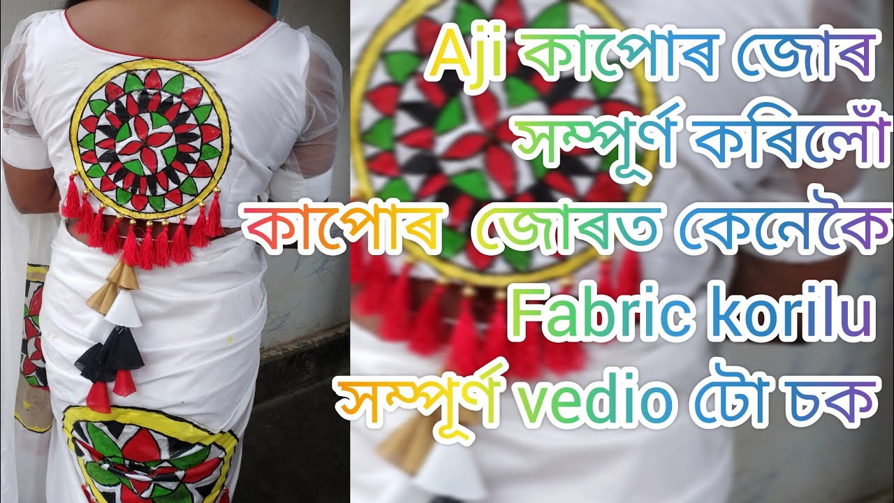 japi design sador mekhla - YouTube