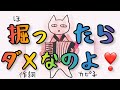 「掘ったら😱ダメなのよ❣️」 【作詞:カピ子】 #歌動画