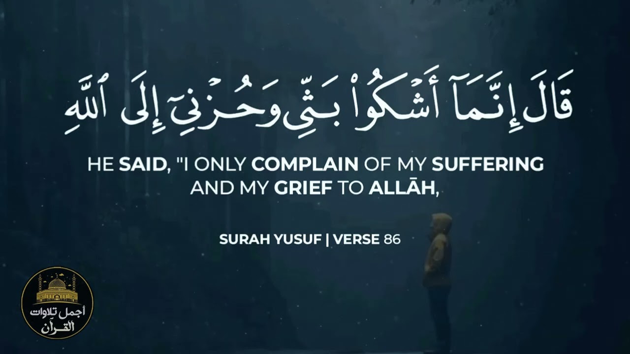 نصف ساعة🕧أرح سمعك😴وقلبك بالقرآن❤️تلاوة تخشع لها القلوب❤️🥺بصوت إسلام صبحي