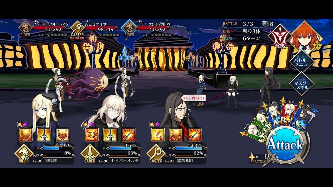 [FGO] Lady Reines' Case Files Event (Rerun) - Fatal Battle BGM