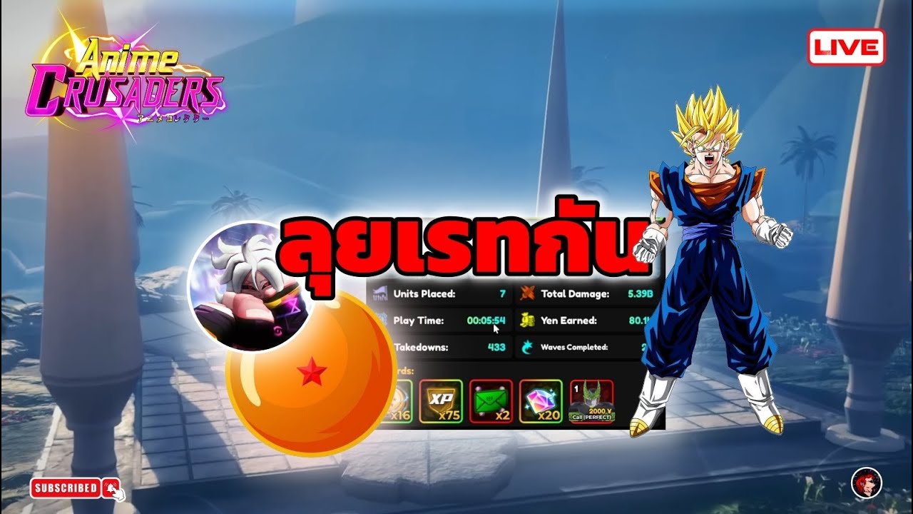 [ 🔴 LIVE STREAM ] : Anime Crusaders # " ลุยเรทกัน "