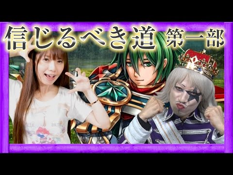 【ブレイブフロンティア】グランドクエスト『信じるべき道』第一部!メイリスの軌跡を追う【GameMarketのゲーム実況】