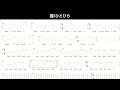 【バッキングTAB】ひとひら「つくる」「国」