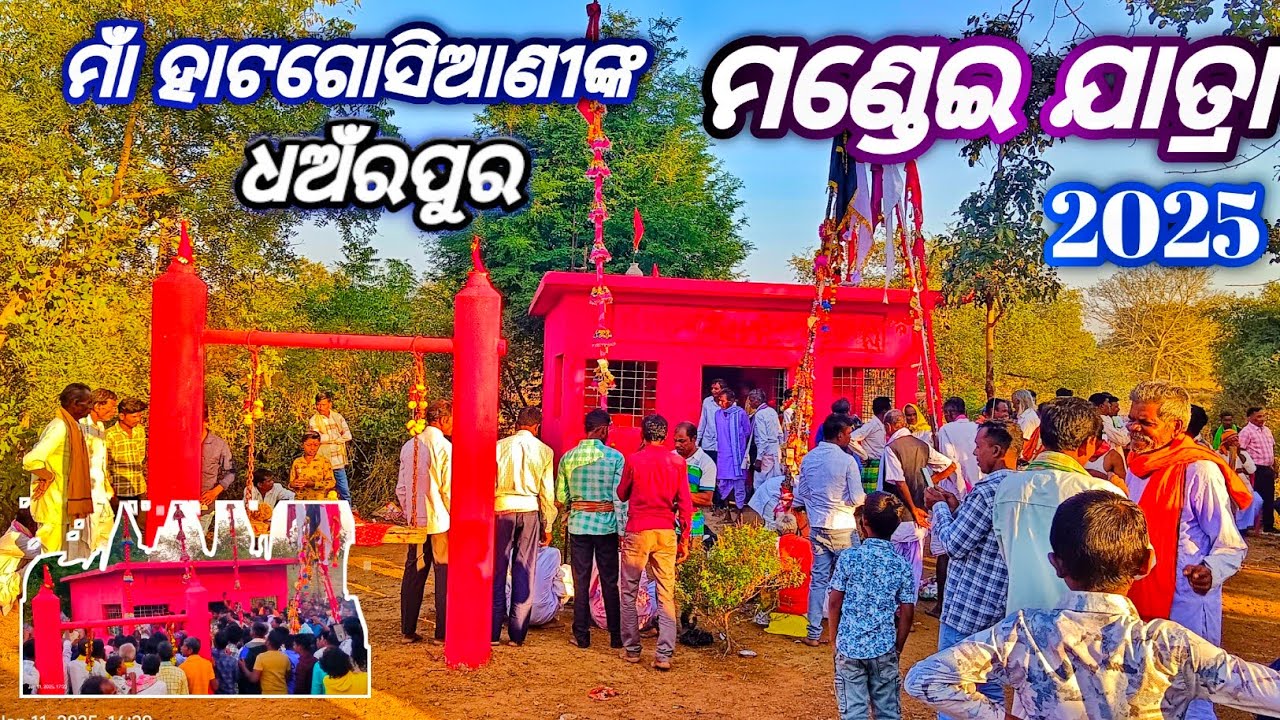 MAA HATGOSIANI MANDEI JATRA 2025 || INCREDIBLE INDIA || ODISHA #kalahandi #odisha #vlogs