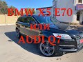 BMW Х5 E70 или AUDI Q7